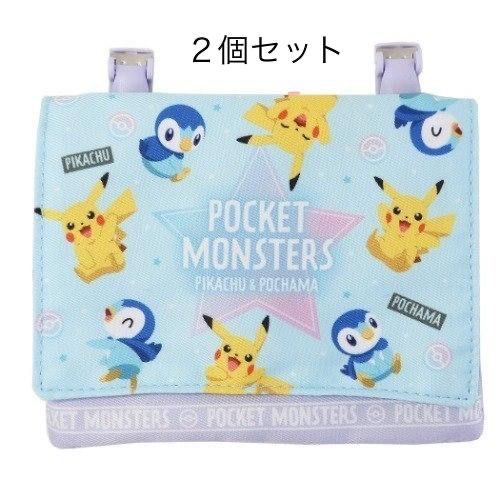 ２個セット 数量限定 ポケモン[移動ポケット 粧美堂 クリップポーチ