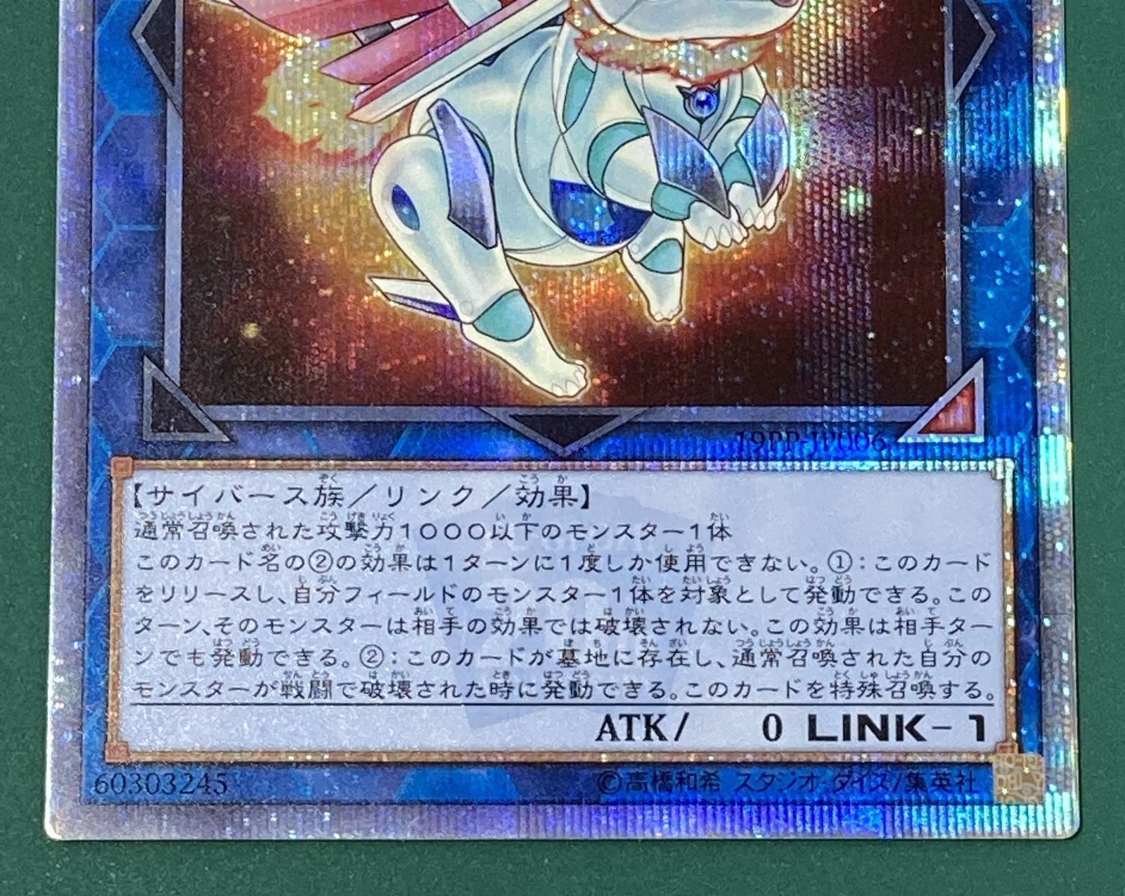 転生炎獣アルミラージ アジア 20th シークレット 【公式通販】