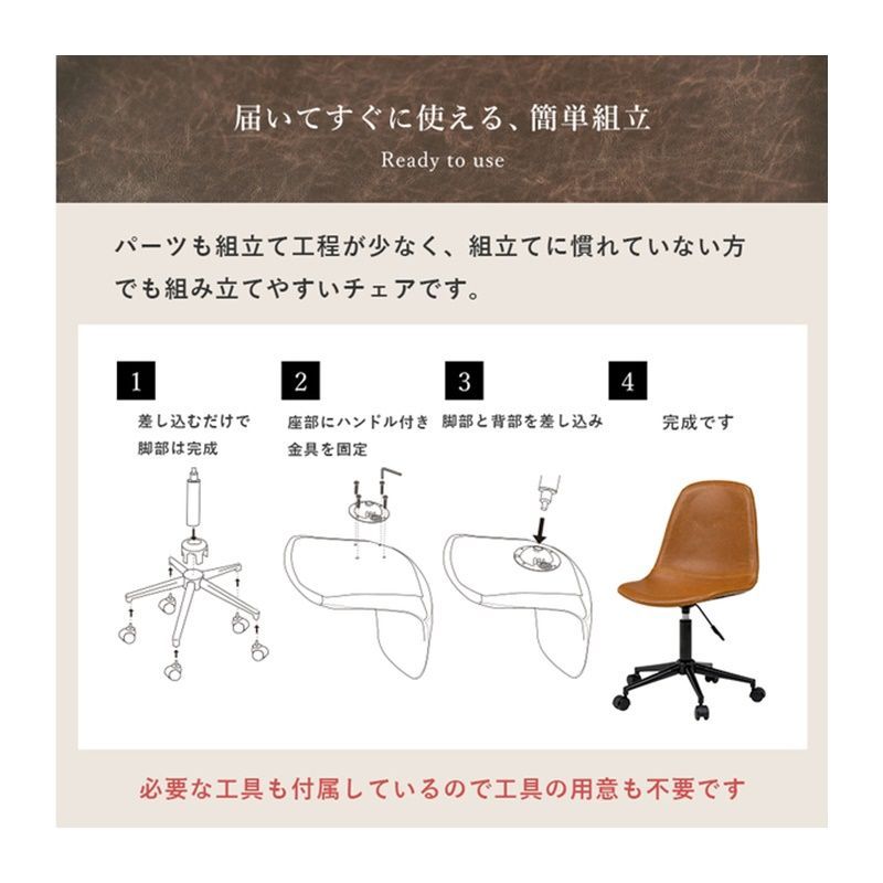 回転式昇降ヴィンテージチェア1脚