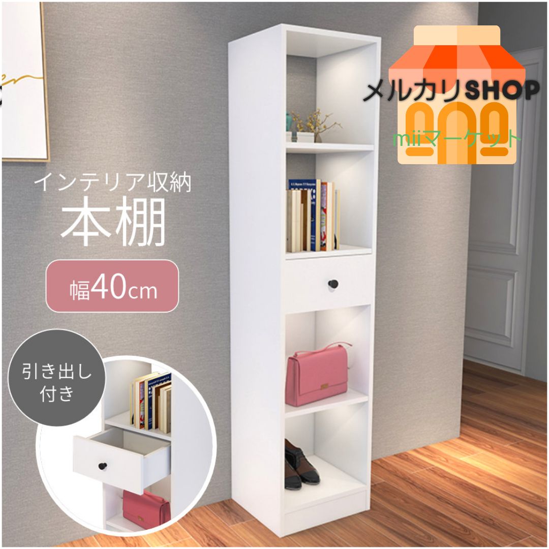 本棚 収納棚 マルチ収納 隙間で収納 インテリア 高さ170cm