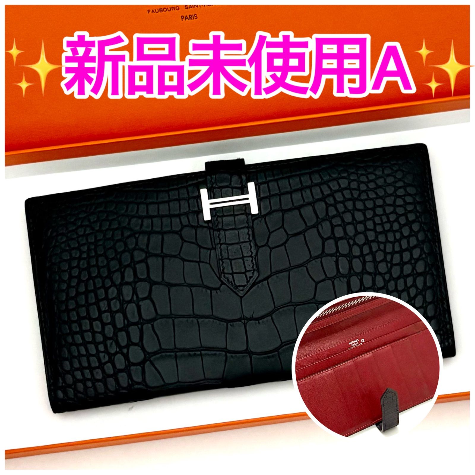 値下げ致しました！HERMES エルメス　クロコ　アリゲーター　べアン　長財布 ✩週末お値下げHERMES エルメス べアン クロコアリゲーター 長