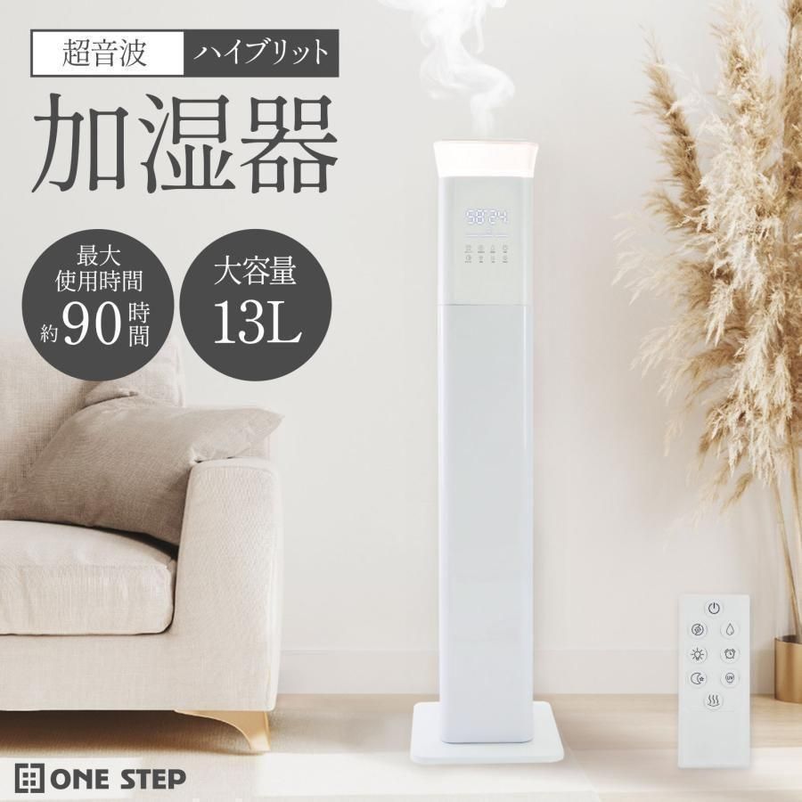 加湿器 抗菌 アロマ 超音波式 uv除菌 ハイブリッド式 リモコン付き