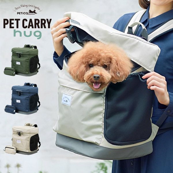 ペットキャリー リュック ペチコ PETiCO ペット キャリーバッグ ペットキャリーリュック キャリーケース ペットバッグ ペットリュック バッグ 犬 猫 小型犬 お出かけ 旅行 病院 通院 防災 避難用 軽量 メッシ PET-92