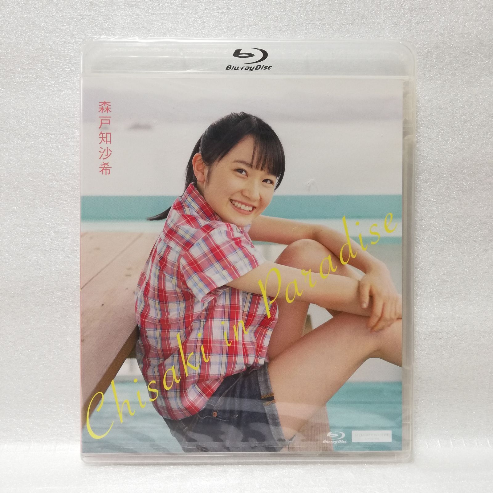 未開封 森戸知沙希 Chisaki in Paradise blu-ray [自 - メルカリ