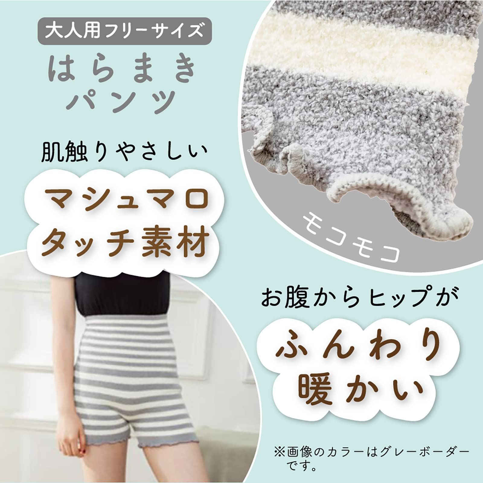 冷え 対策