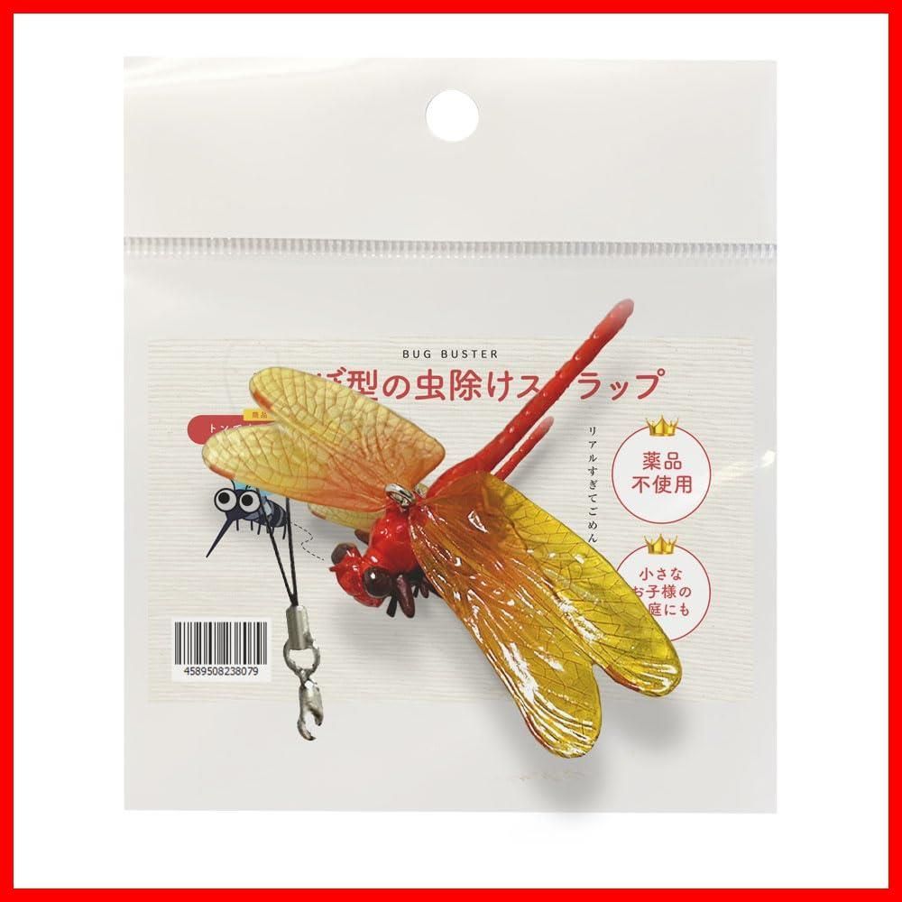 ☆人気商品☆】トンでもないトンボ アキアカネ 赤とんぼ