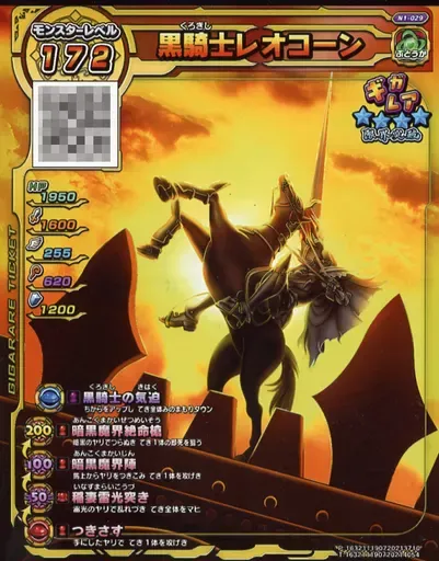 2025年最新】黒騎士レオコーンの人気アイテム - メルカリ