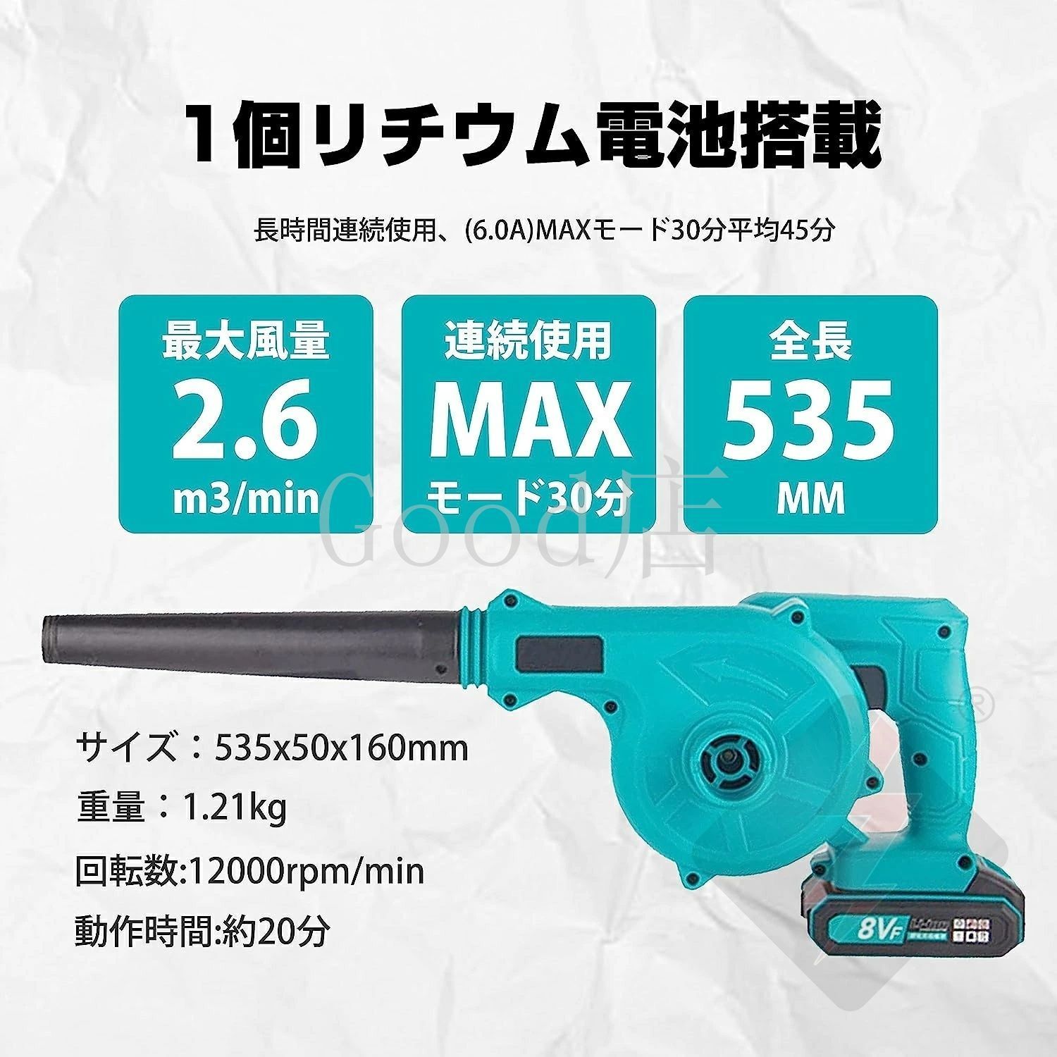 ブロワー 充電式