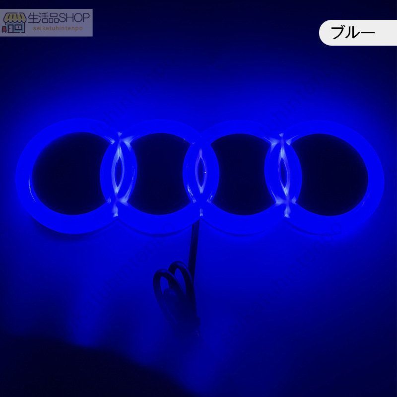 アウディ AUDI 4D LEDエンブレム 交換式 18.2cm×5.80cm フロント