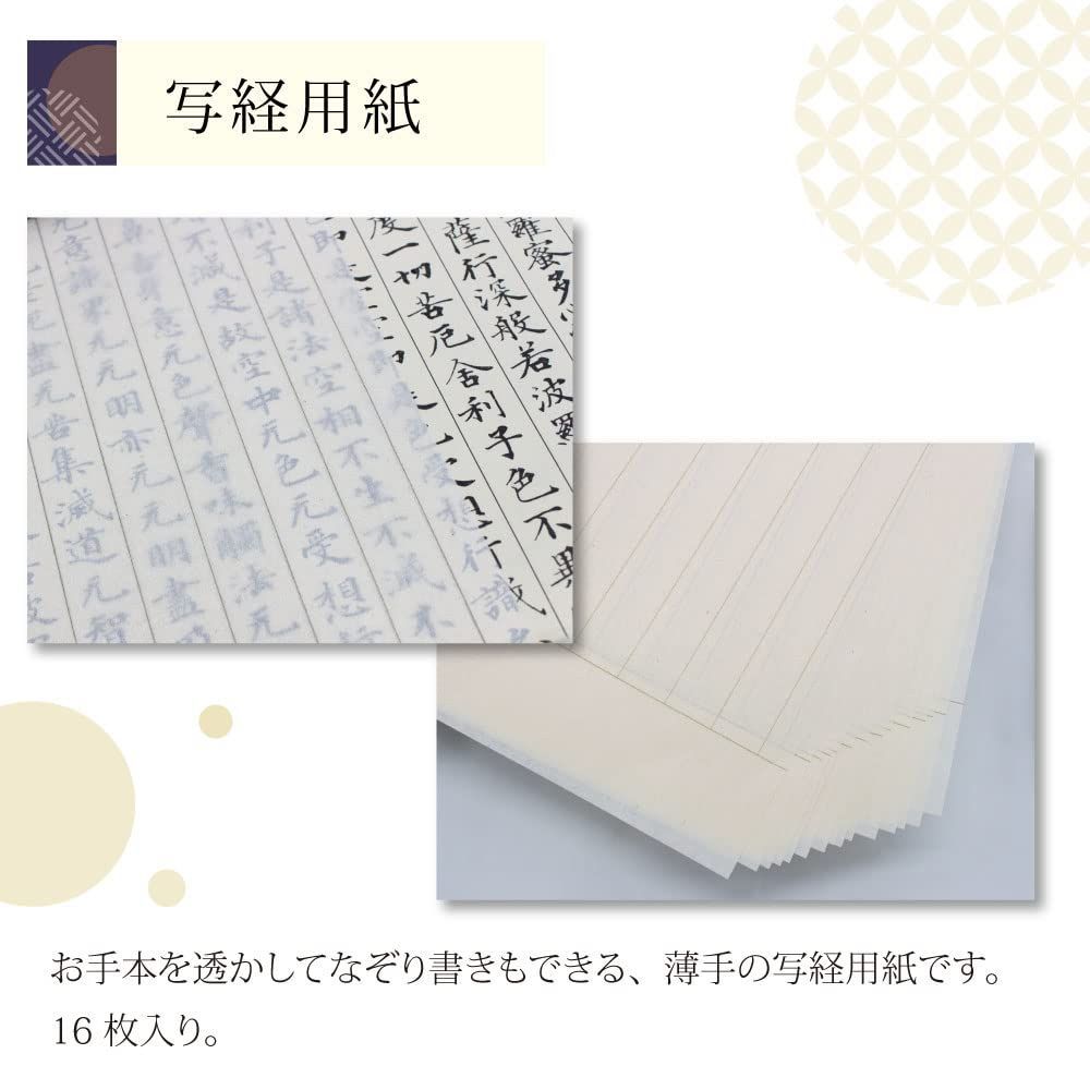 傳 緑