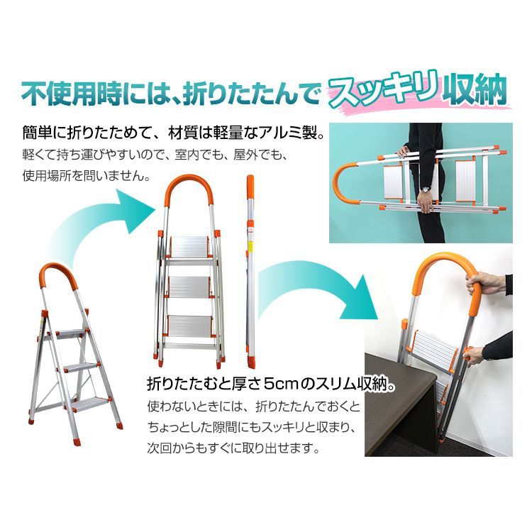 脚立 3段 アルミ 踏み台 折りたたみ おしゃれ 軽量 折りたたみ脚立 持ち手付き ステップ台 ステップラダー はしご 梯子 ステップ 大掃除 洗車台 A19D3OR HRDEVELOPMENT_JP