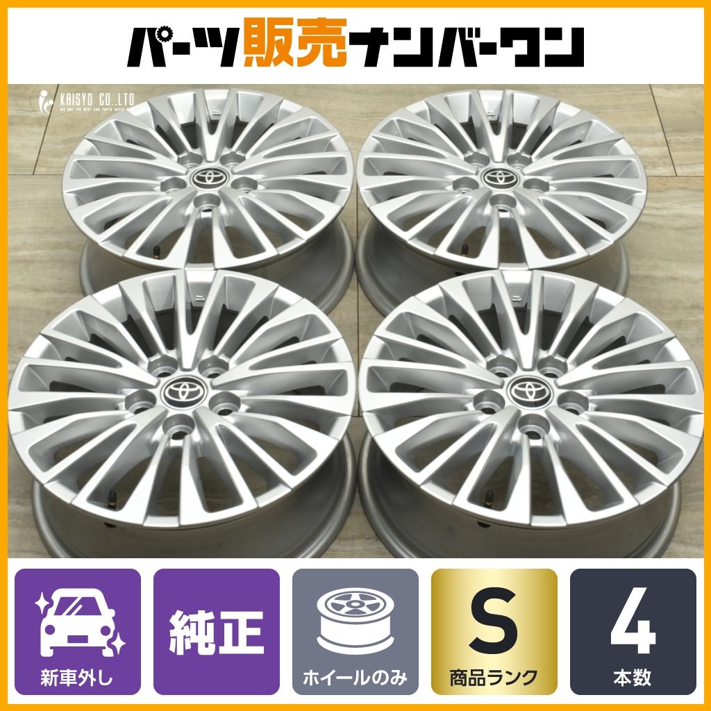新車外し品 トヨタ ヴェルファイア 純正 オプション 17in 6.5J 40 PCD120 4本セット アルファード 流用 ノーマル戻し スタッドレス用に