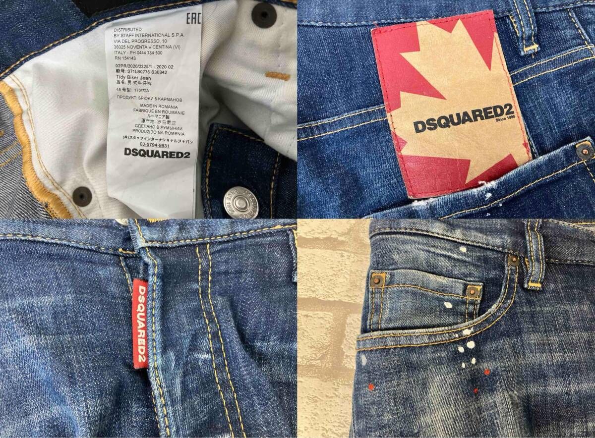 ボタンフライ ダメージ