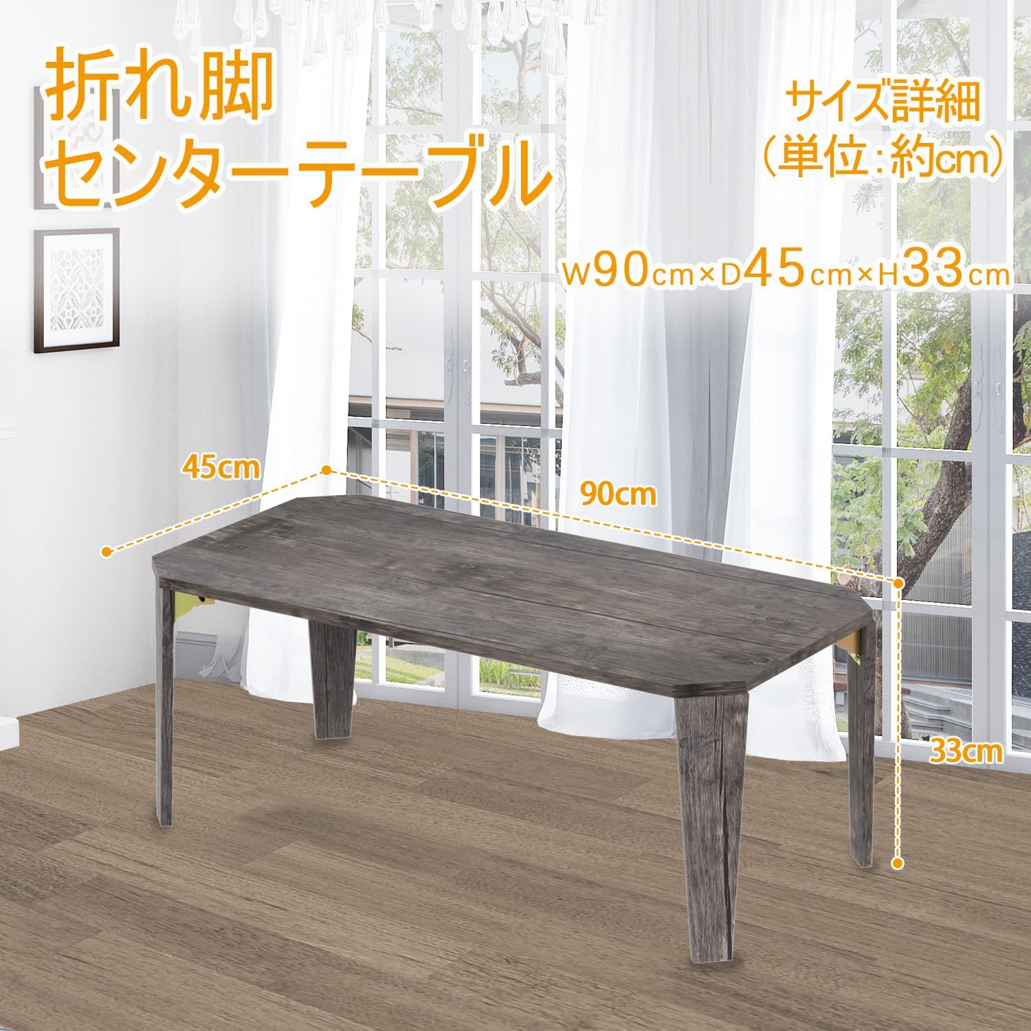 XINYF センターテーブル ローテーブル 折りたたみ ミニテーブル 座卓テーブル 折れ脚リビングテーブル 丸角 ソファテーブル 収納便利 幅90奥行き45高さ33cm グレー