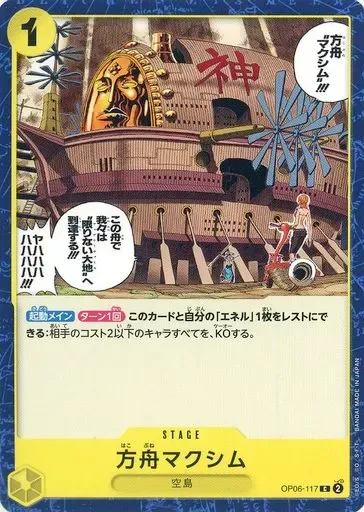 2025年最新】方舟マクシムの人気アイテム - メルカリ