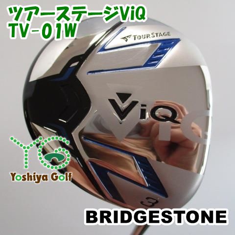 通販限定□ フェアウェイウッド ブリヂストン ツアーステージViQ /TV-01W/SR/0[093467] - メルカリ