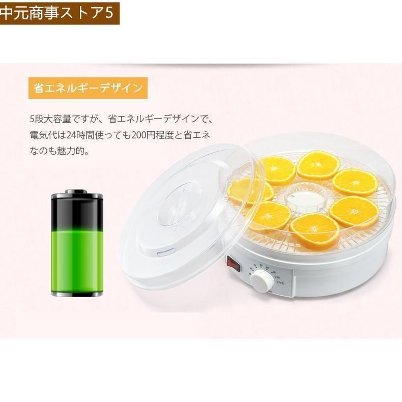 食品乾燥器 フードドライヤー