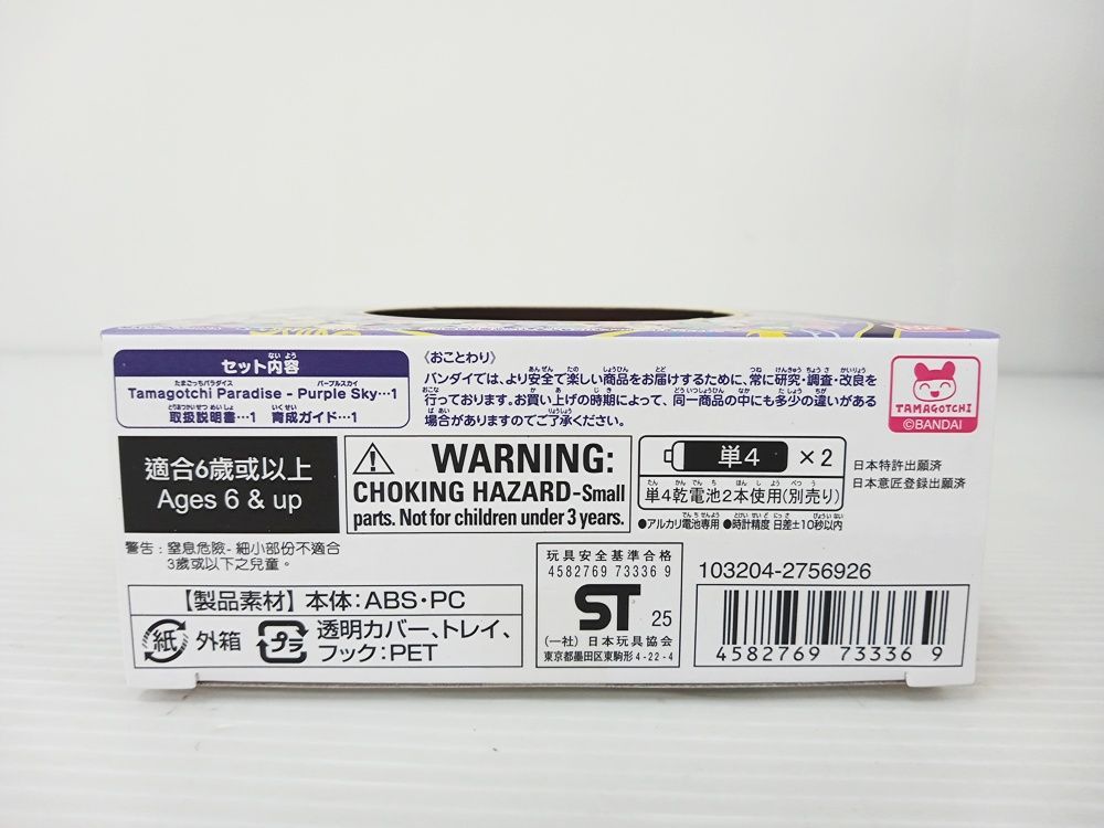  たまごっちパラダイスパープルスカイ MA 6 F 34 568 その他 おもちゃ