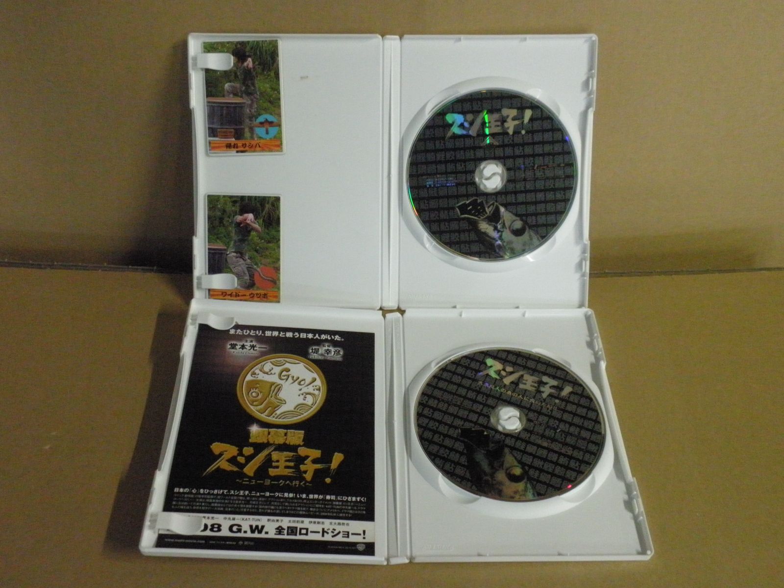 欠品あり】スシ王子! DVD-BOX ※「壱」なし - メルカリ