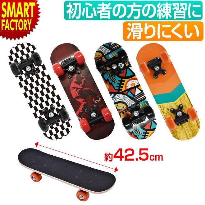 スケートボード スケボー 17インチ 初心者 キッズ デッキ 子供用