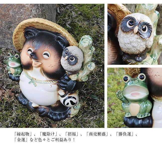 信楽焼 たぬき 置物 高さ42cm 陶器 ふくろう かえる 13号満願