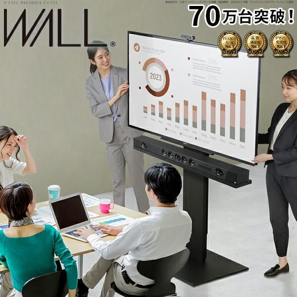 テレビスタンド WALL V5 ハイタイプ 最大80インチ対応 自立型 テレビ