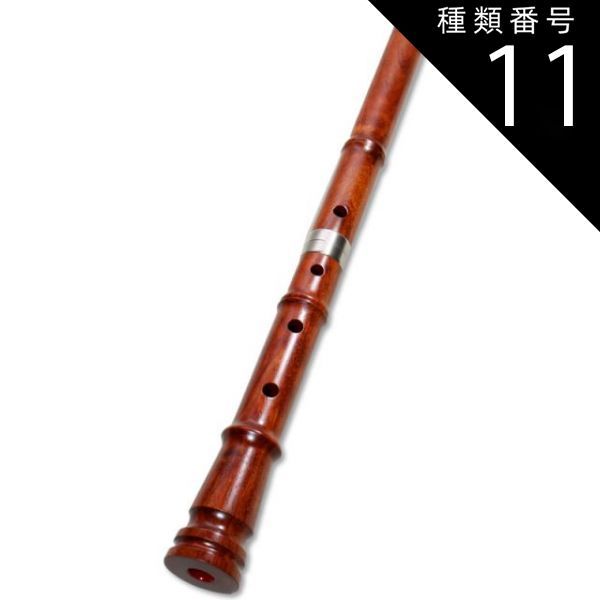 種類11:[11]琴古流1尺9寸/音孔追加（6穴ツ＋4400円） 蝴蝶宝 尺八 花櫚 直管 節あり 継ぎ手あり 1尺9寸 2尺 正律管 （0105）