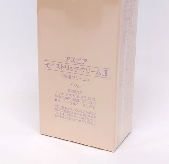 アスピアモイストリッチクリーム アスピア モイストリッチクリーム アスピア モイストリッチ