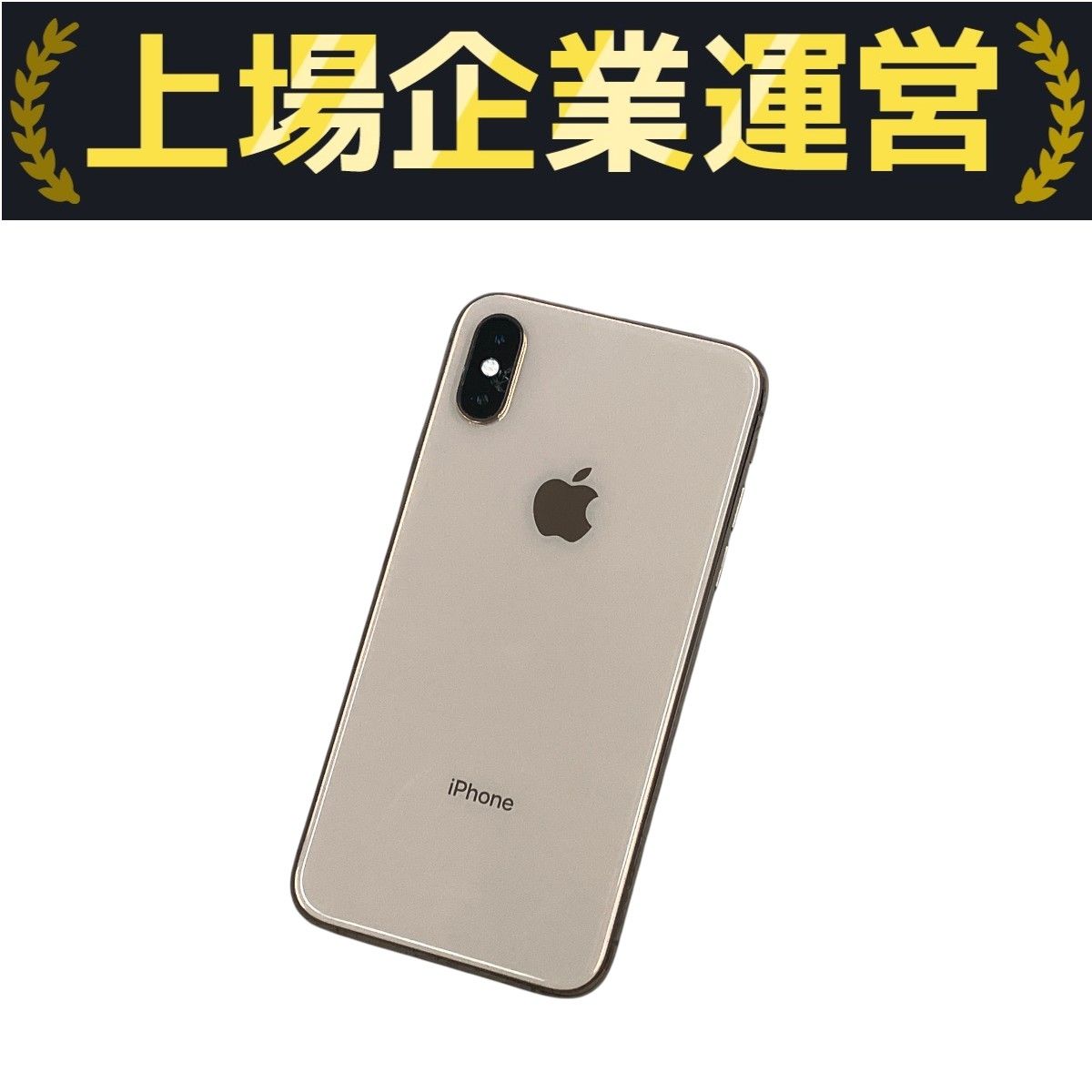 Apple iPhone XS 256GB SIMフリー [ゴールド] 価格比較 - 価格.com