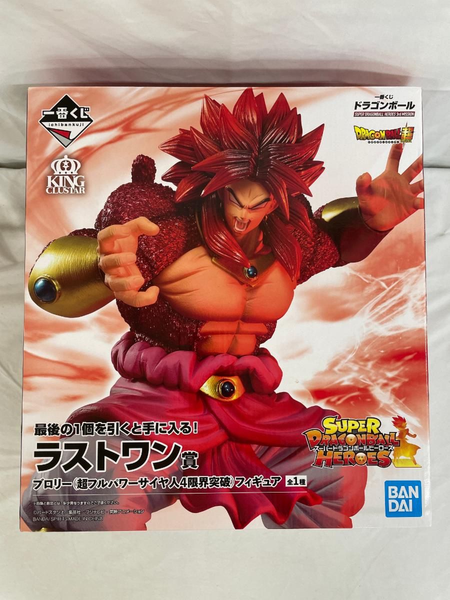 ドラゴンボール 1番くじ　黒衣の戦士　超フルパワーサイヤ人4限界突破 ドラゴンボール 1番くじ 黒衣の戦士 超フルパワーサイヤ人4限界突破