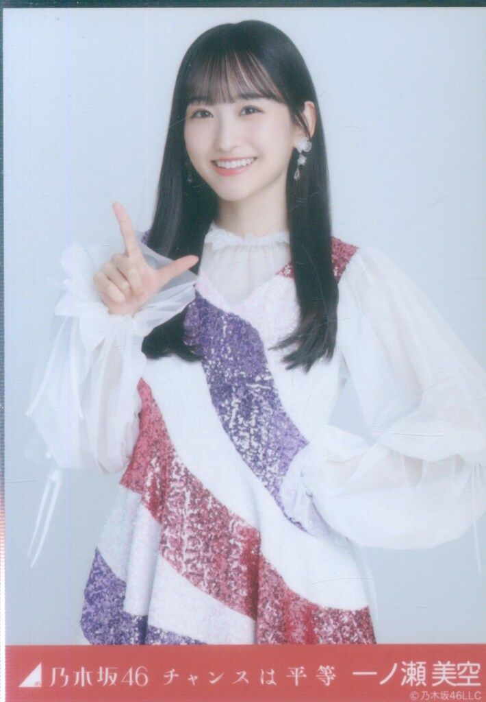 乃木坂46mobile チャンスメール限定生写真 桃色乃木飯店 一ノ瀬