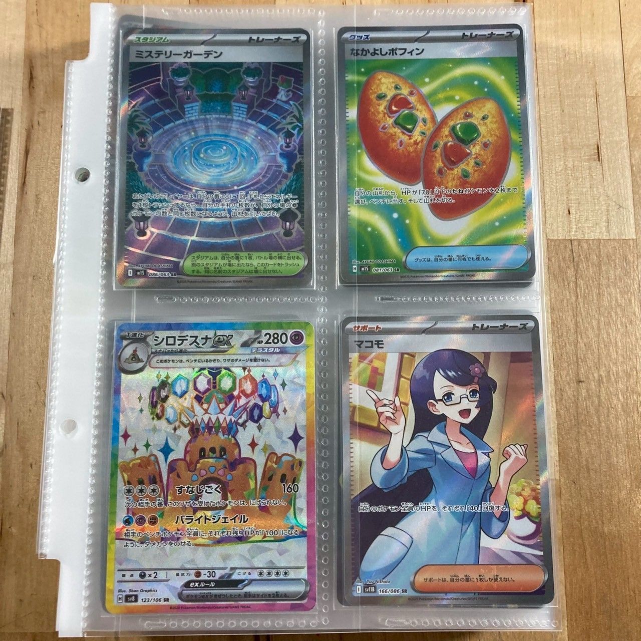 【最終値下げ】AR以上300枚超えまとめ売り プロモ、SR.SARまとめ売り 134枚セット】SAR・SR・ARまとめ売り - メルカリ