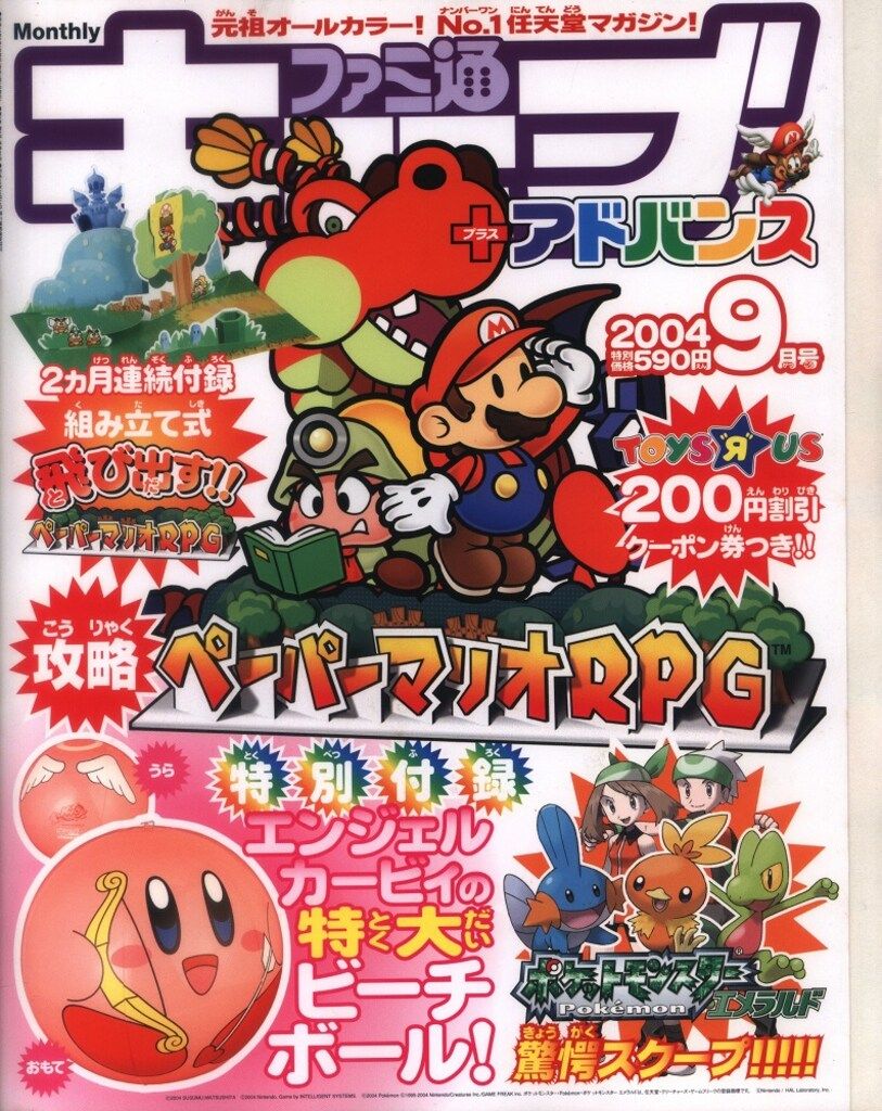 PSA9】ファイターズメガミックス⁄ファミ通一族の陰謀テレホンカード