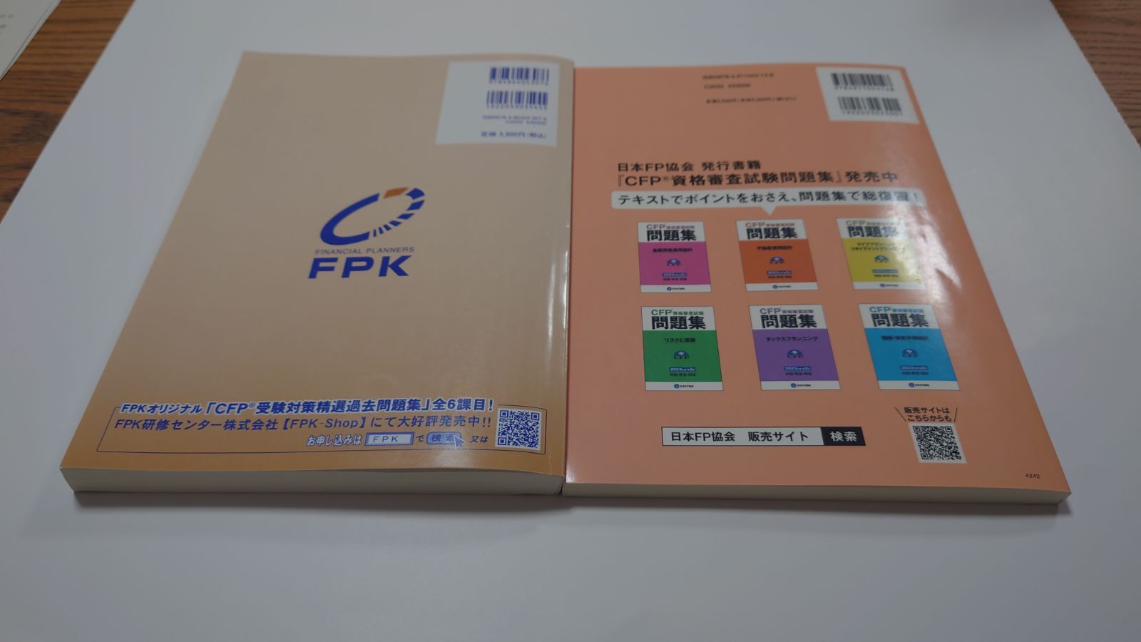20242025年CFP標準テキスト3冊/ CFP過去問題集セット6冊/おまけ付 imgrc0081718014.jpg