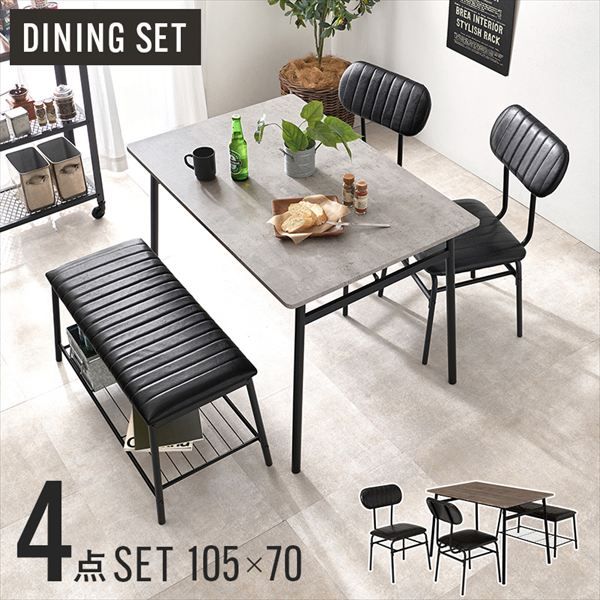 ヴィンテージ風 ダイニング4点セット ダイニングセット LDS-4854 スタイリッシュ 本革をリアルに再現 合成皮革 ヴィンテージ調 ダイニングテーブル