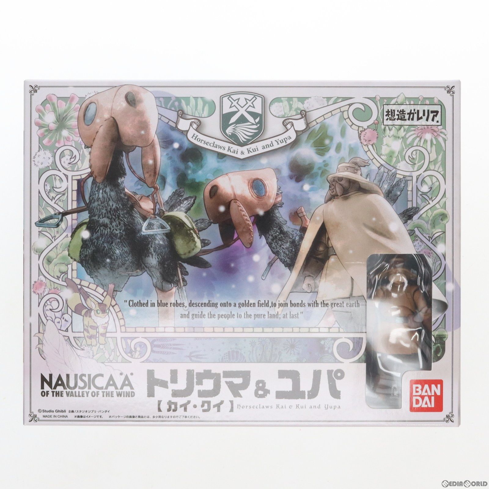BANDAI - 想造ガレリア トリウマ(カイ、クイ)&amp;ユパ 風の谷のナウシカ アクションフィギュア キャンディオンラインショップ限定 バンダイ 想造ガレリア トリウマ（カイ、クイ）＆ユパ｜発送日：2023年3月