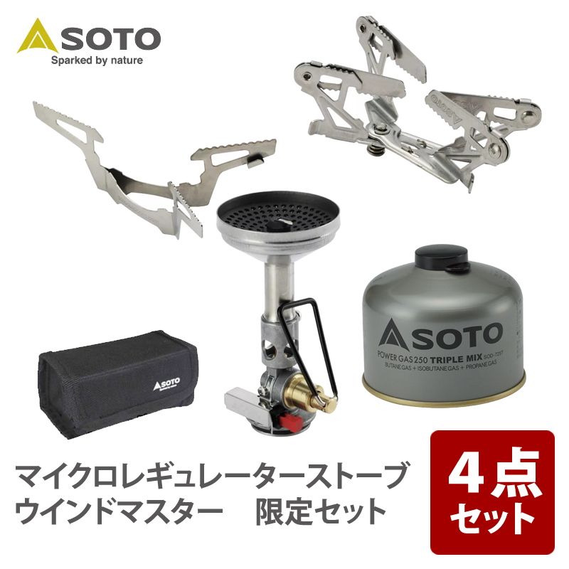SOTO マイクロレギュレーターストーブ ウインドマスター セット な4点セット