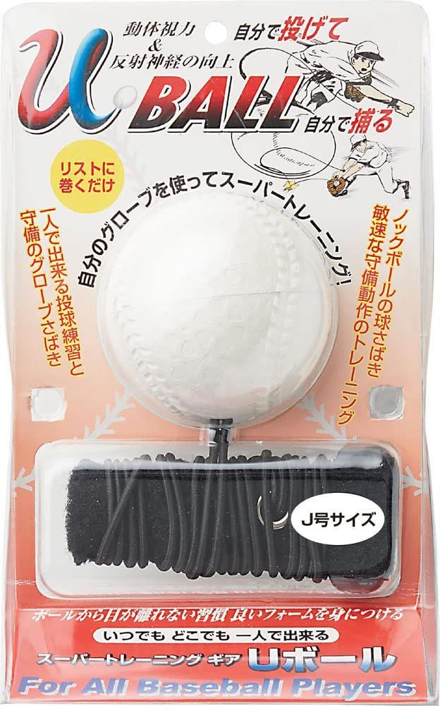 新品 在庫 選択 (bx7237) ヤキュウソフトキョウギボール Uボール/Jゴウ unix(ユニックス)