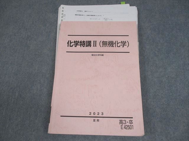 化学特講Ⅱ （無機化学）駿台化学科編 化学特講Ⅱ - メルカリ