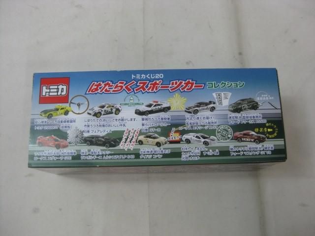 トミカくじ　新品未使用ほぼフルコンプリート20点 トミカくじ20 はたらくスポーツカーコレクション【1BOX＝10個入