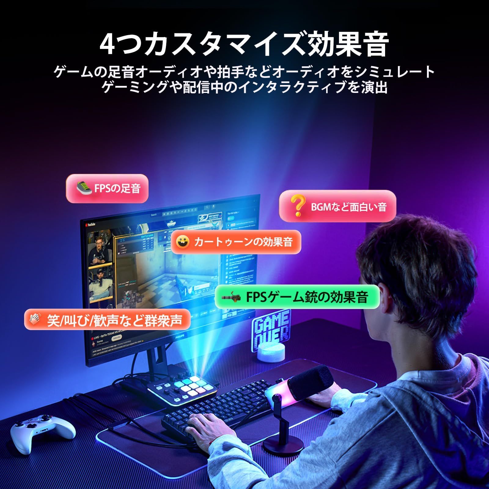 ミキサー ゲーム用