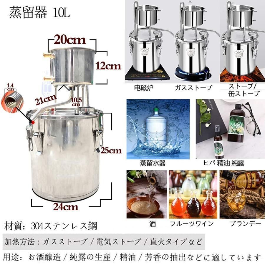 酒かん器 家庭用浄水器