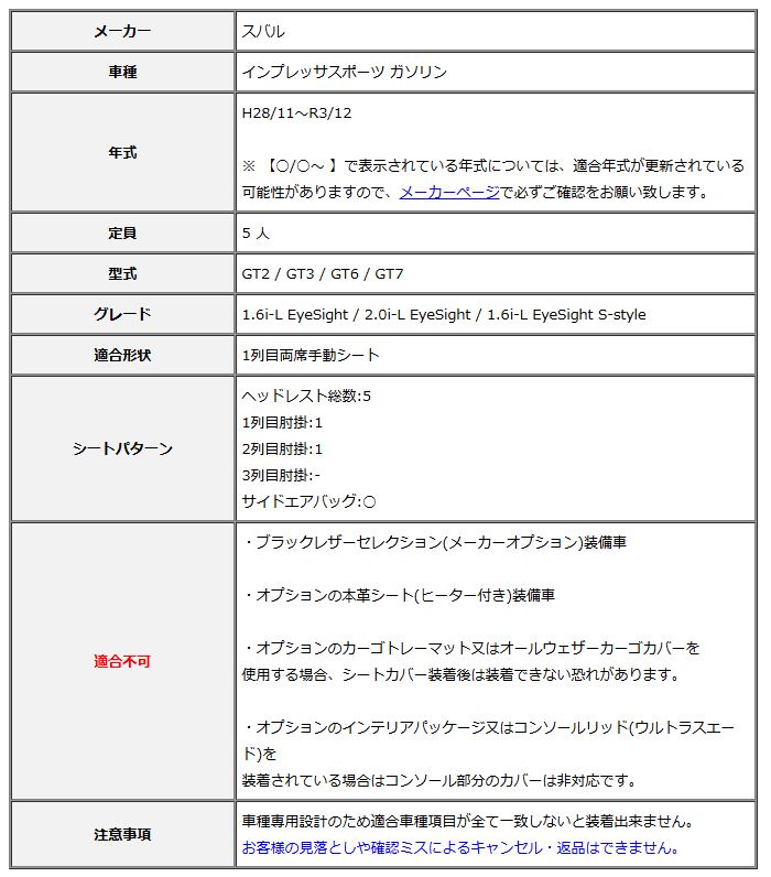 Clazzio クラッツィオ シートカバー ストリームステッチ インプレッサスポーツ ガソリン GT2 GT3 GT6 GT7 H28 11~R3 12 EF-8130