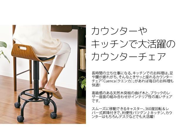 曲線が美しい 曲げ木カウンターチェア