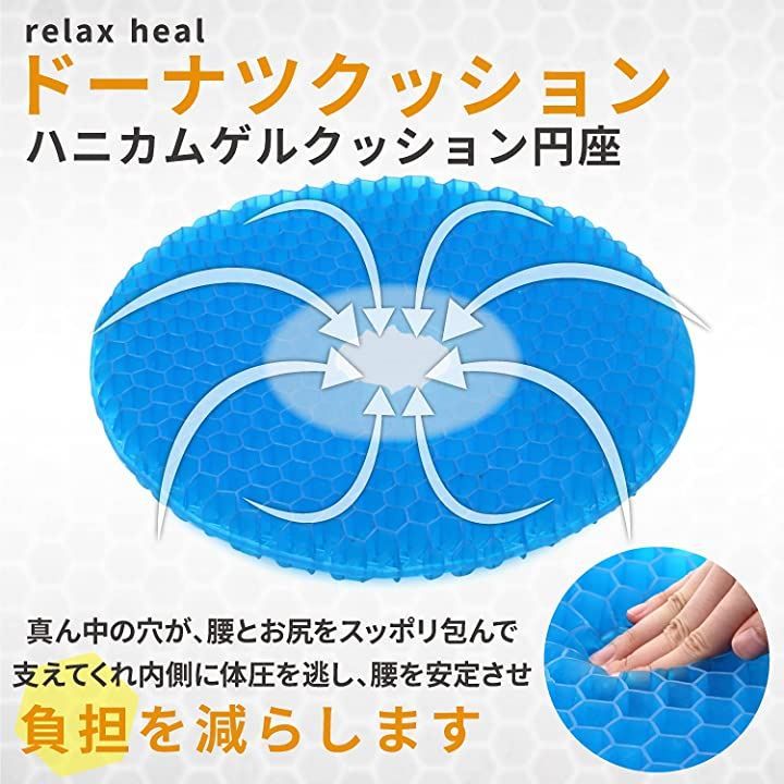 relax heal 販売済み 無重力 クッション