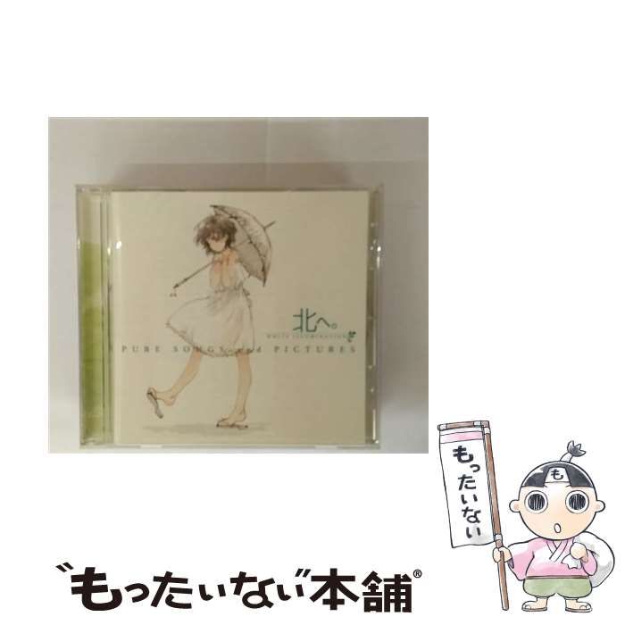 北へ。white illumination PURE PORTRAIT Kita e. White Illumination