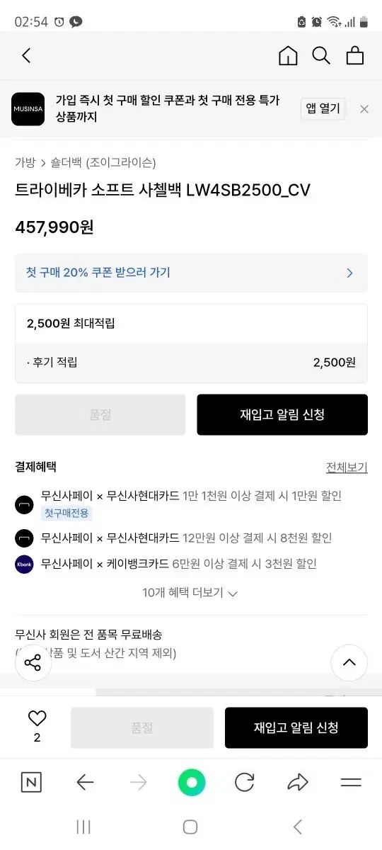 JOY GRYSON ジョイグライソン トライベッカ ソフト サッチェルバッグ