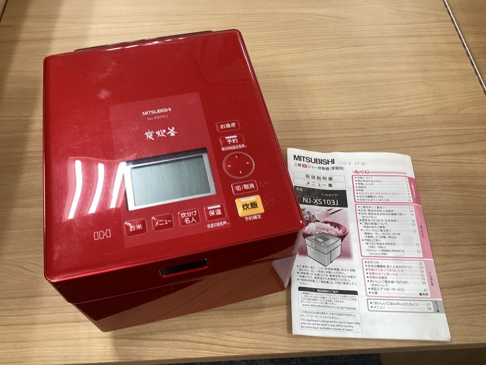炊飯器・餅つき機 MITSUBISHI NJ-XSB10J-R 炊飯器・餅つき機 MITSUBISHI NJ-XSB10J-R 三菱電機 炭炊釜 NJ