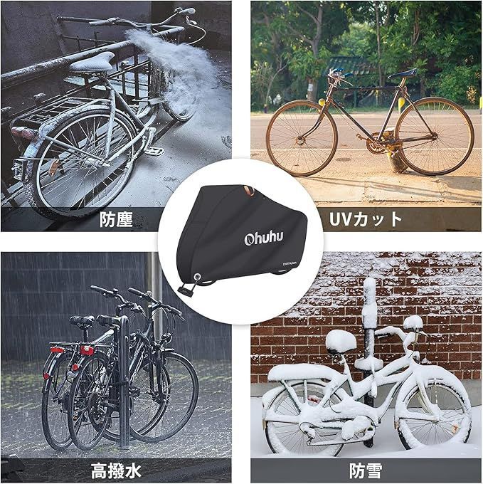 Ohuhu 自転車カバー 防水 厚手 破れにくい 210T 190T雨避け UV