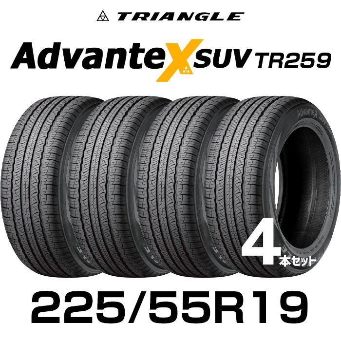 225|55R19-99V TRIANGLE ADVANTEXSUV TR259 19インチ 輸入サマータイヤ4本セット トライアングルタイヤ 2255519